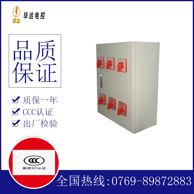 冕宁电器控制箱